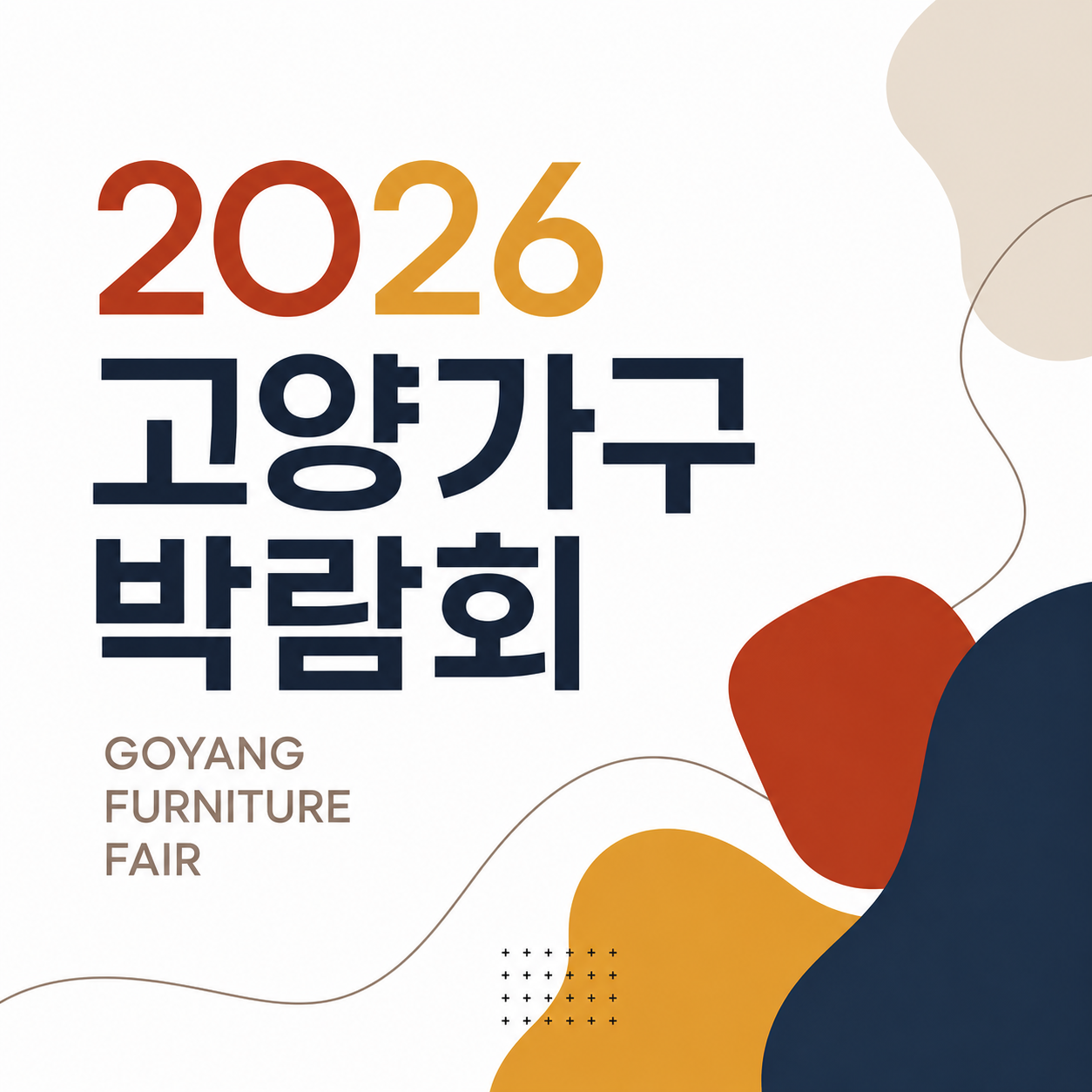 [유튜브롱폼/숏폼] 고양가구박람회 유튜버 모집합니다.